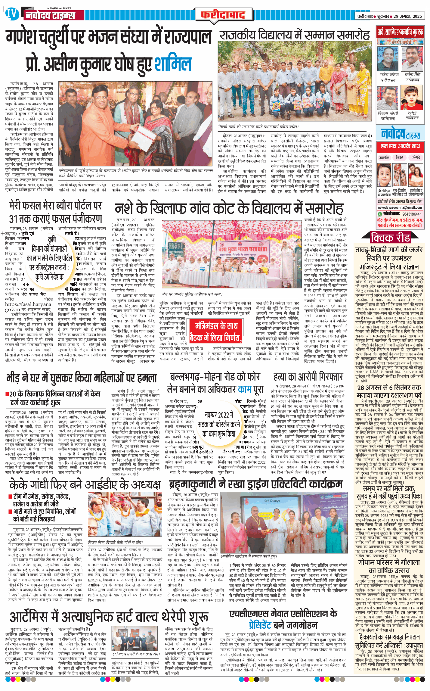 Faridabad 2025-08-29
