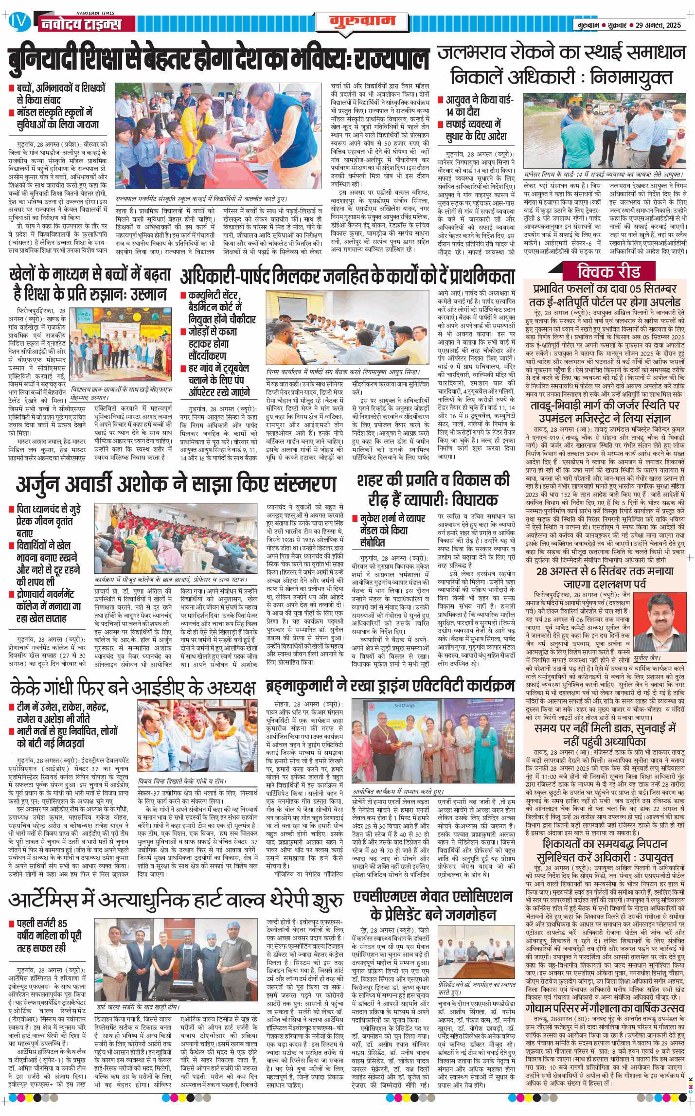 Gurgaon 2025-08-29