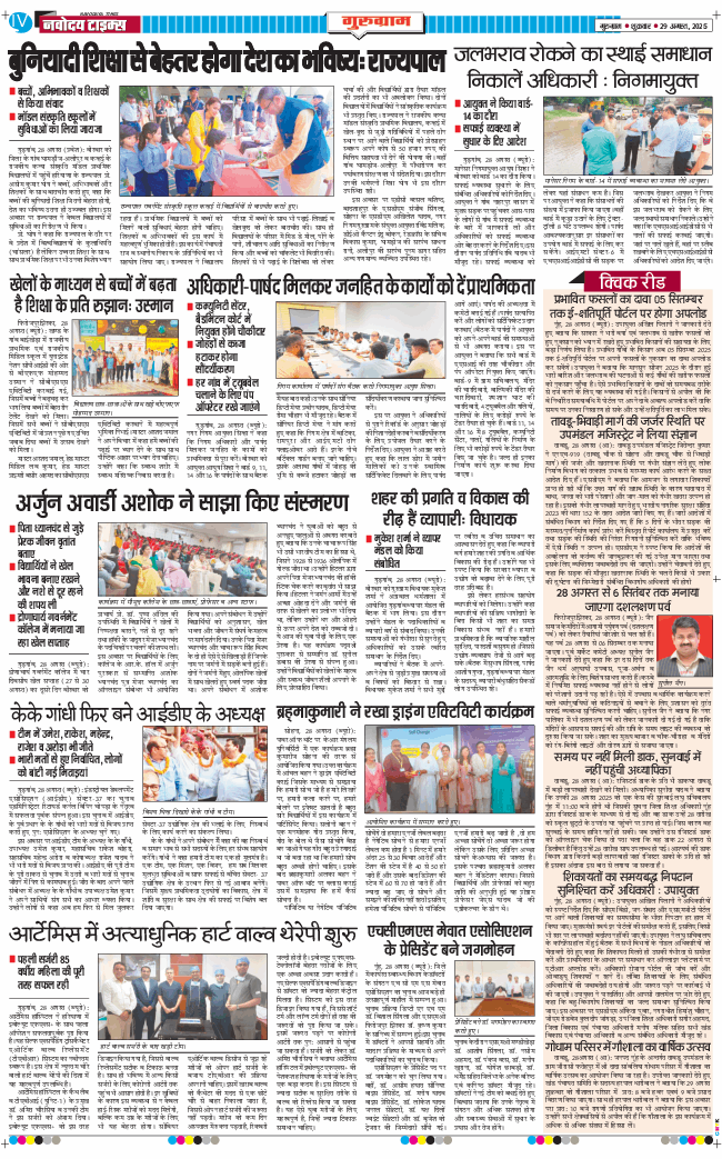 Gurgaon 2025-08-29