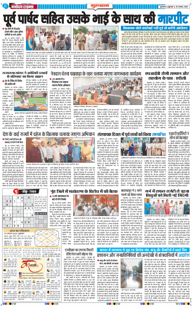 Gurgaon 2025-08-29