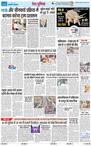 THE NAVODAYA TIMES MAIN UP 2025-08-29