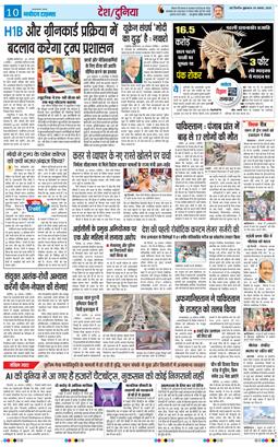 THE NAVODAYA TIMES MAIN UP 2025-08-29