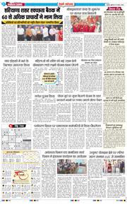 REWARI MAHENDERGARH TIMES 2025-08-29