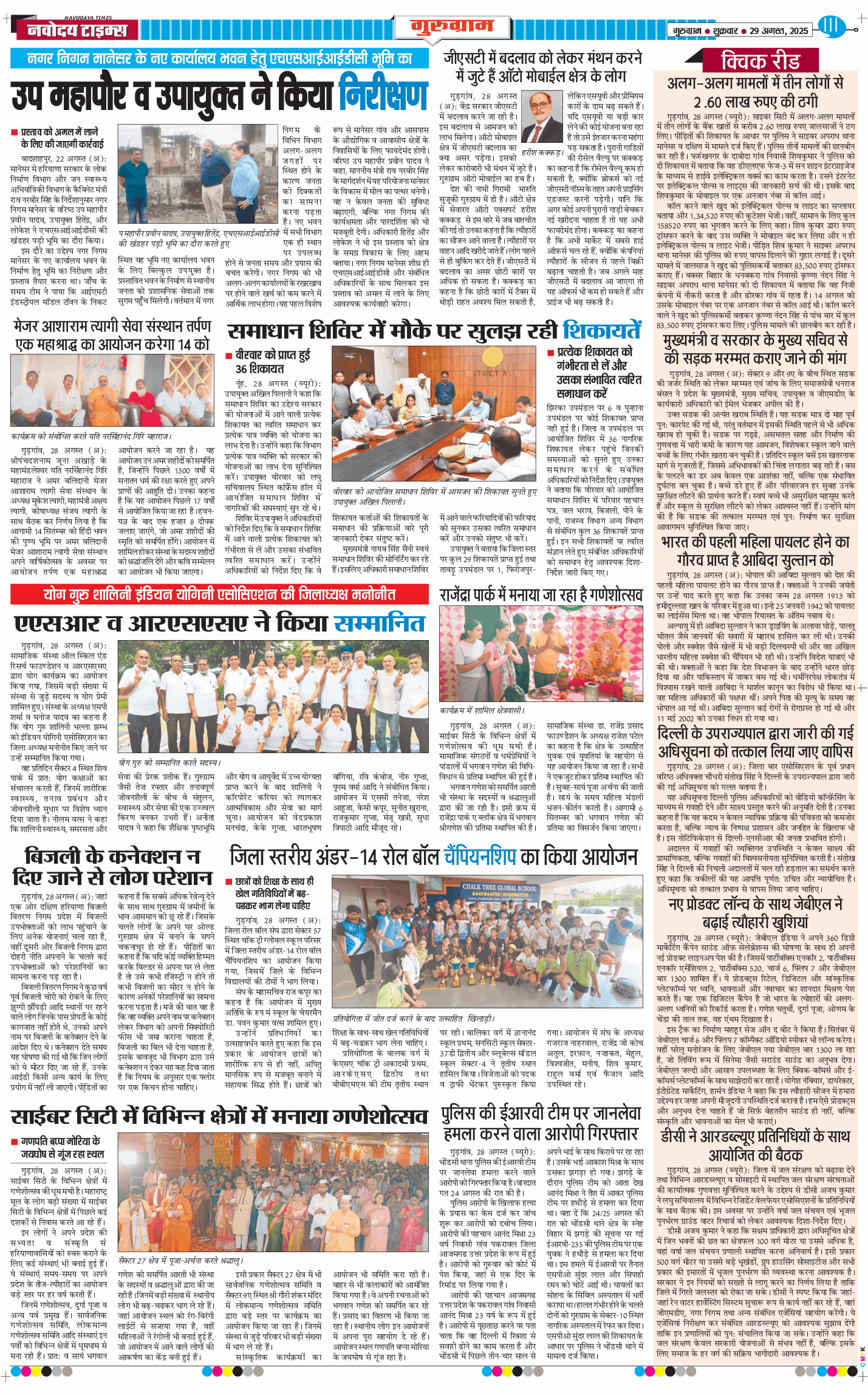 Gurgaon 2025-08-29