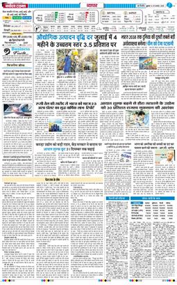 THE NAVODAYA TIMES MAIN UP 2025-08-29