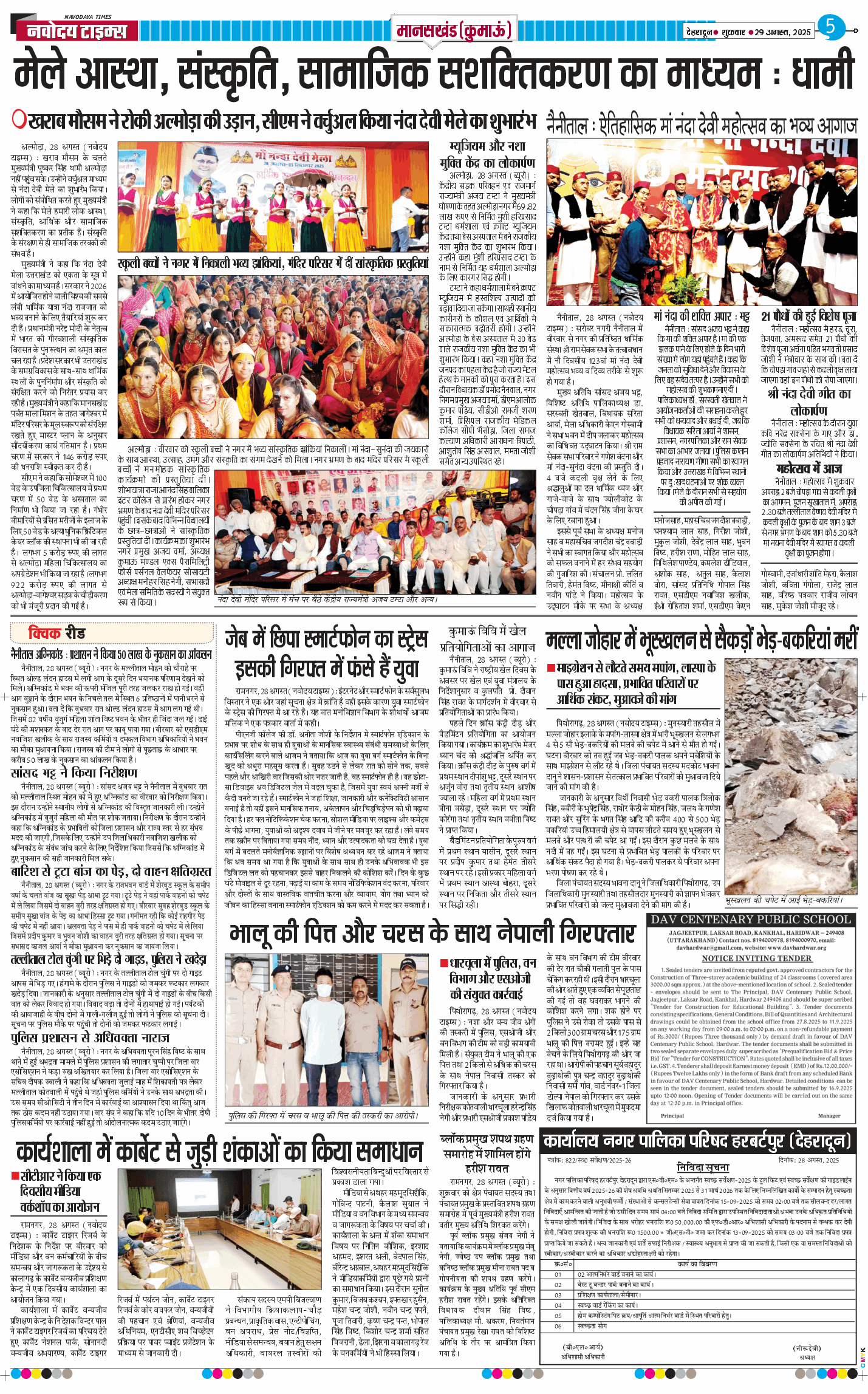 THE NAVODAYA TIMES MAIN UTTARAKHAND AND DEHRADUN 2025-08-29