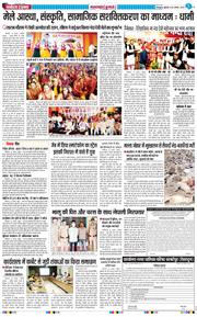 THE NAVODAYA TIMES MAIN UTTARAKHAND AND DEHRADUN 2025-08-29