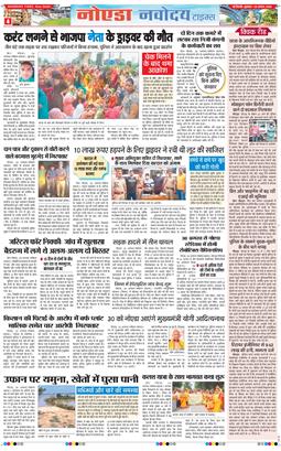 Noida 2025-08-29