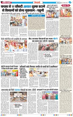 BHIWANI TIMES 2025-08-29