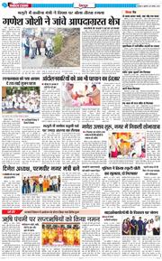 DEHRADUN TIMES 2025-08-29