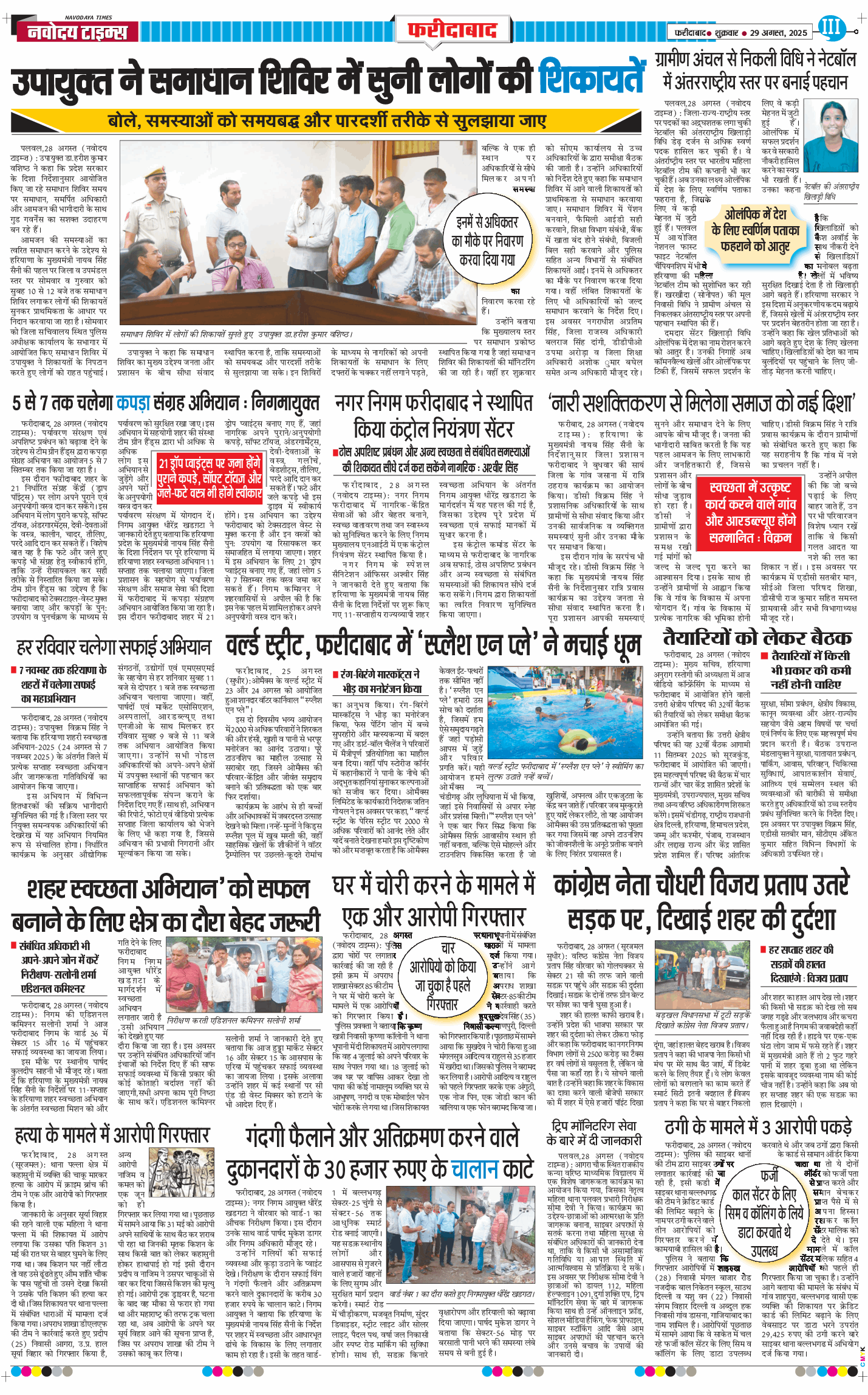 Faridabad 2025-08-29