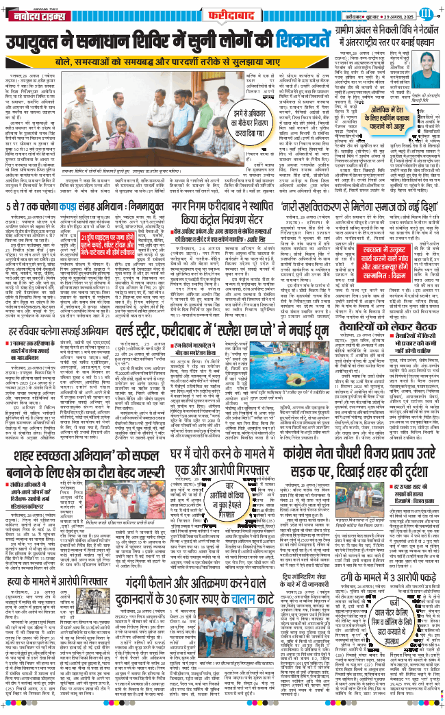 Faridabad 2025-08-29