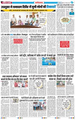 Faridabad 2025-08-29