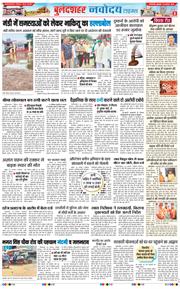 Ghaziabad 2025-08-29