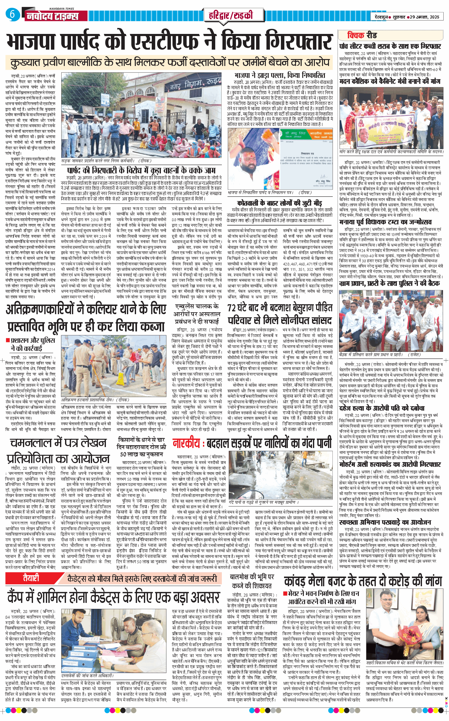 THE NAVODAYA TIMES MAIN UTTARAKHAND AND DEHRADUN 2025-08-29