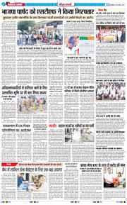 THE NAVODAYA TIMES MAIN UTTARAKHAND AND DEHRADUN 2025-08-29