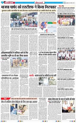 THE NAVODAYA TIMES MAIN UTTARAKHAND AND DEHRADUN 2025-08-29