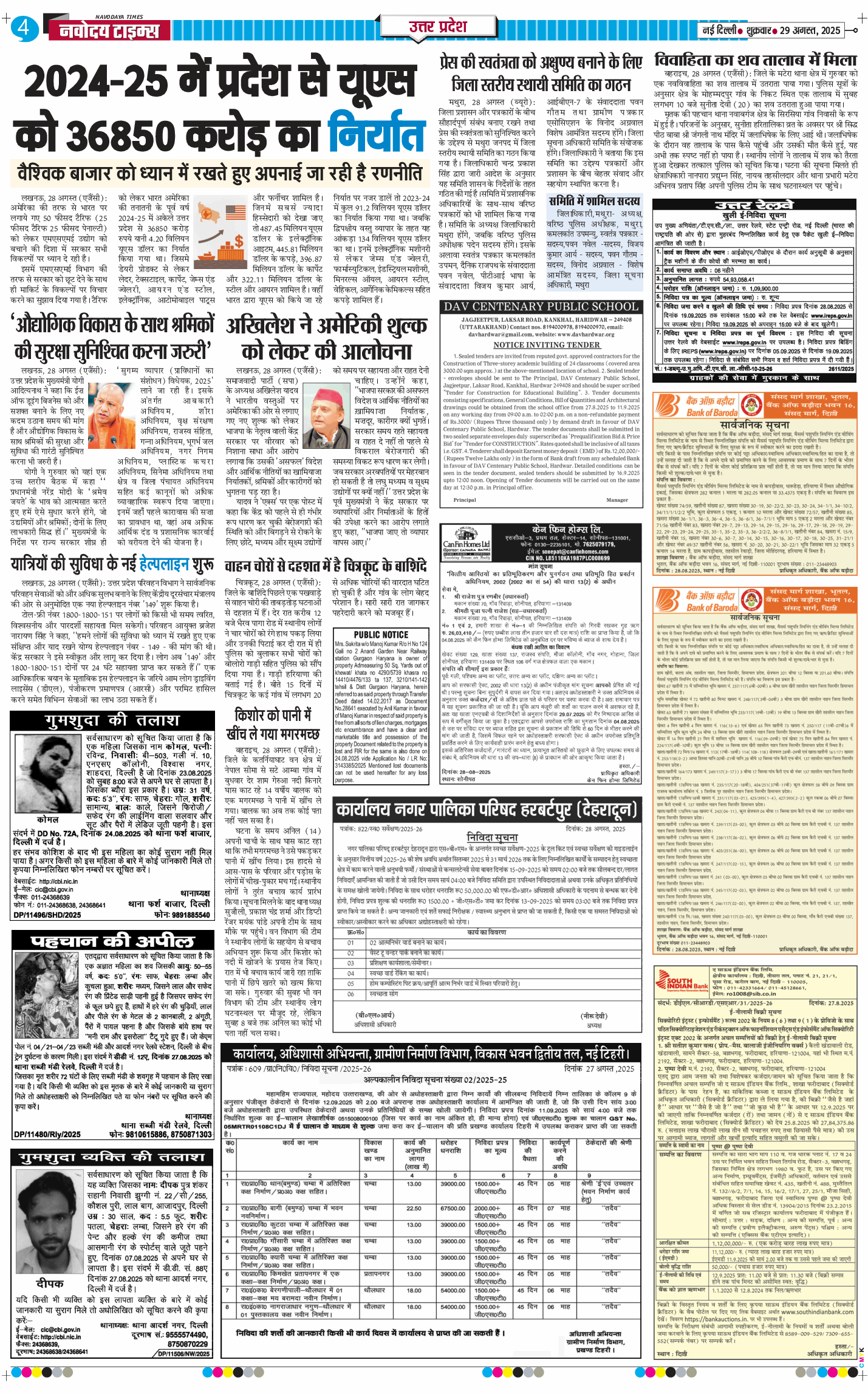 THE NAVODAYA TIMES MAIN UP 2025-08-29