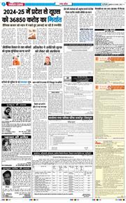 THE NAVODAYA TIMES MAIN UP 2025-08-29