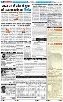 THE NAVODAYA TIMES MAIN UP 2025-08-29