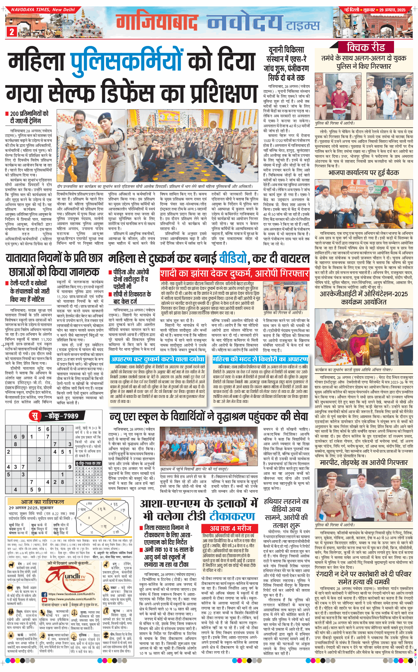 Noida 2025-08-29