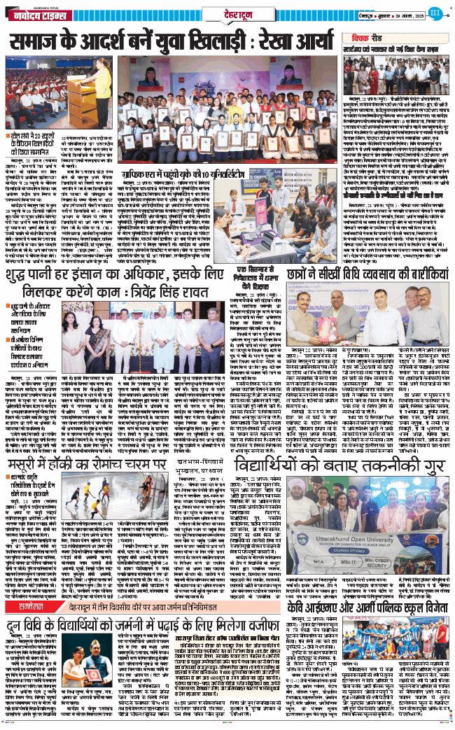DEHRADUN TIMES 2025-08-29