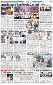 DEHRADUN TIMES 2025-08-29