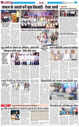 DEHRADUN TIMES 2025-08-29