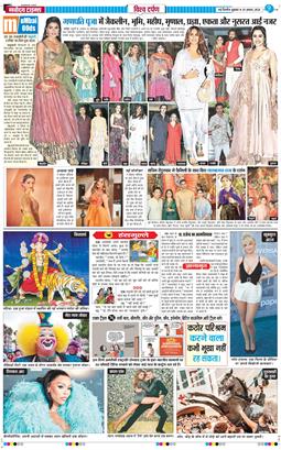 THE NAVODAYA TIMES MAIN UP 2025-08-29