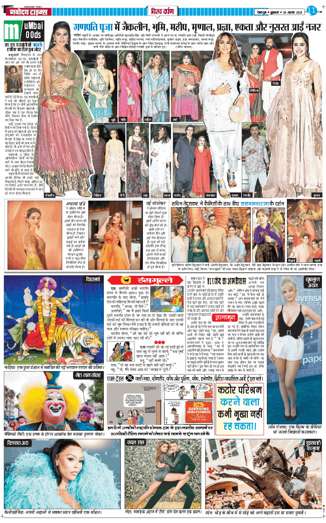 THE NAVODAYA TIMES MAIN UTTARAKHAND AND DEHRADUN 2025-08-29