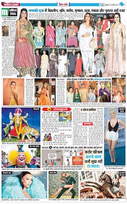 THE NAVODAYA TIMES MAIN UTTARAKHAND AND DEHRADUN 2025-08-29