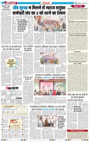 BHIWANI TIMES 2025-08-29