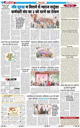 BHIWANI TIMES 2025-08-29
