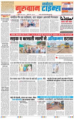Gurgaon 2025-08-29