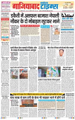 Ghaziabad 2025-08-29