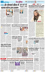 THE NAVODAYA TIMES MAIN UTTARAKHAND AND DEHRADUN 2025-08-29