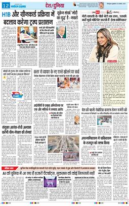 THE NAVODAYA TIMES MAIN UTTARAKHAND AND DEHRADUN 2025-08-29