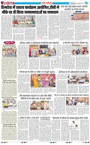 REWARI MAHENDERGARH TIMES 2025-08-29