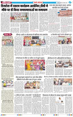 REWARI MAHENDERGARH TIMES 2025-08-29