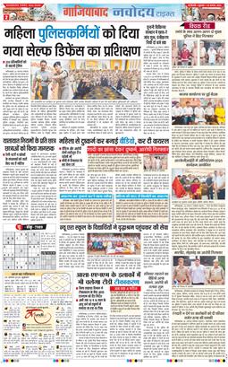 Ghaziabad 2025-08-29