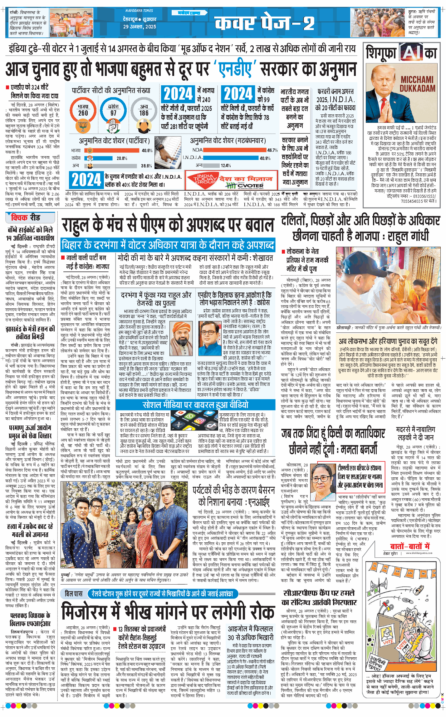 THE NAVODAYA TIMES MAIN UTTARAKHAND AND DEHRADUN 2025-08-29