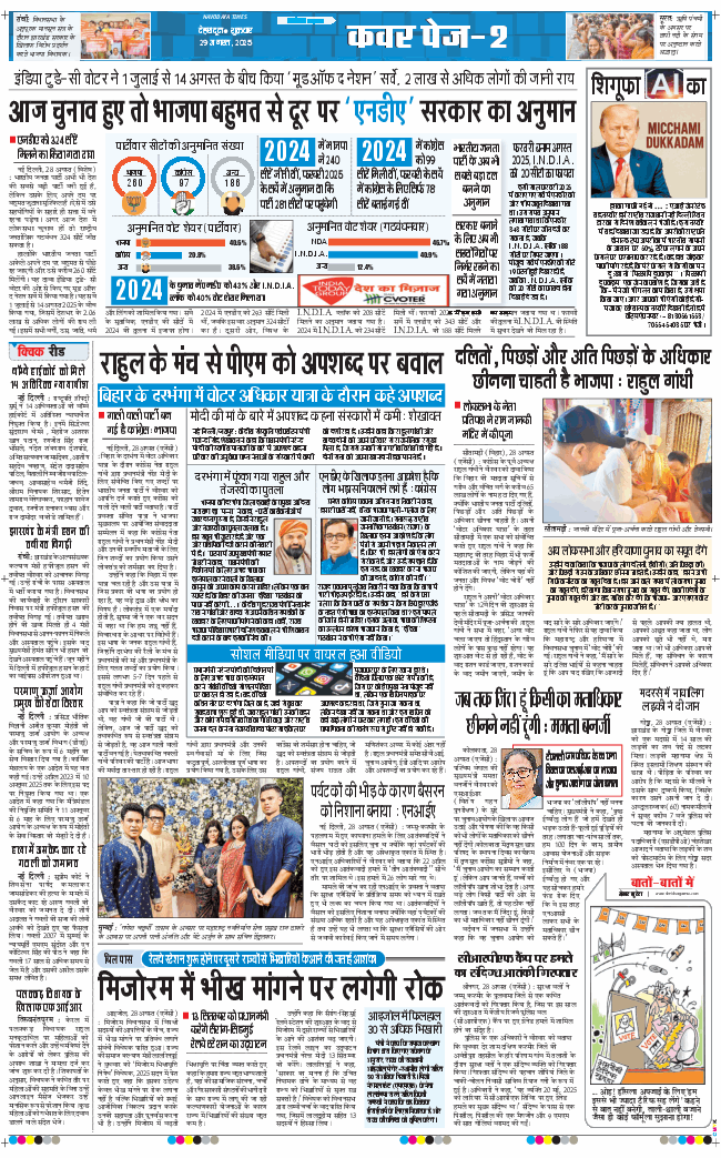 THE NAVODAYA TIMES MAIN UTTARAKHAND AND DEHRADUN 2025-08-29