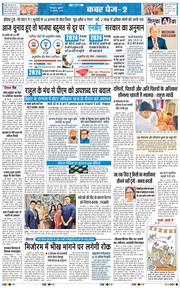 THE NAVODAYA TIMES MAIN UTTARAKHAND AND DEHRADUN 2025-08-29