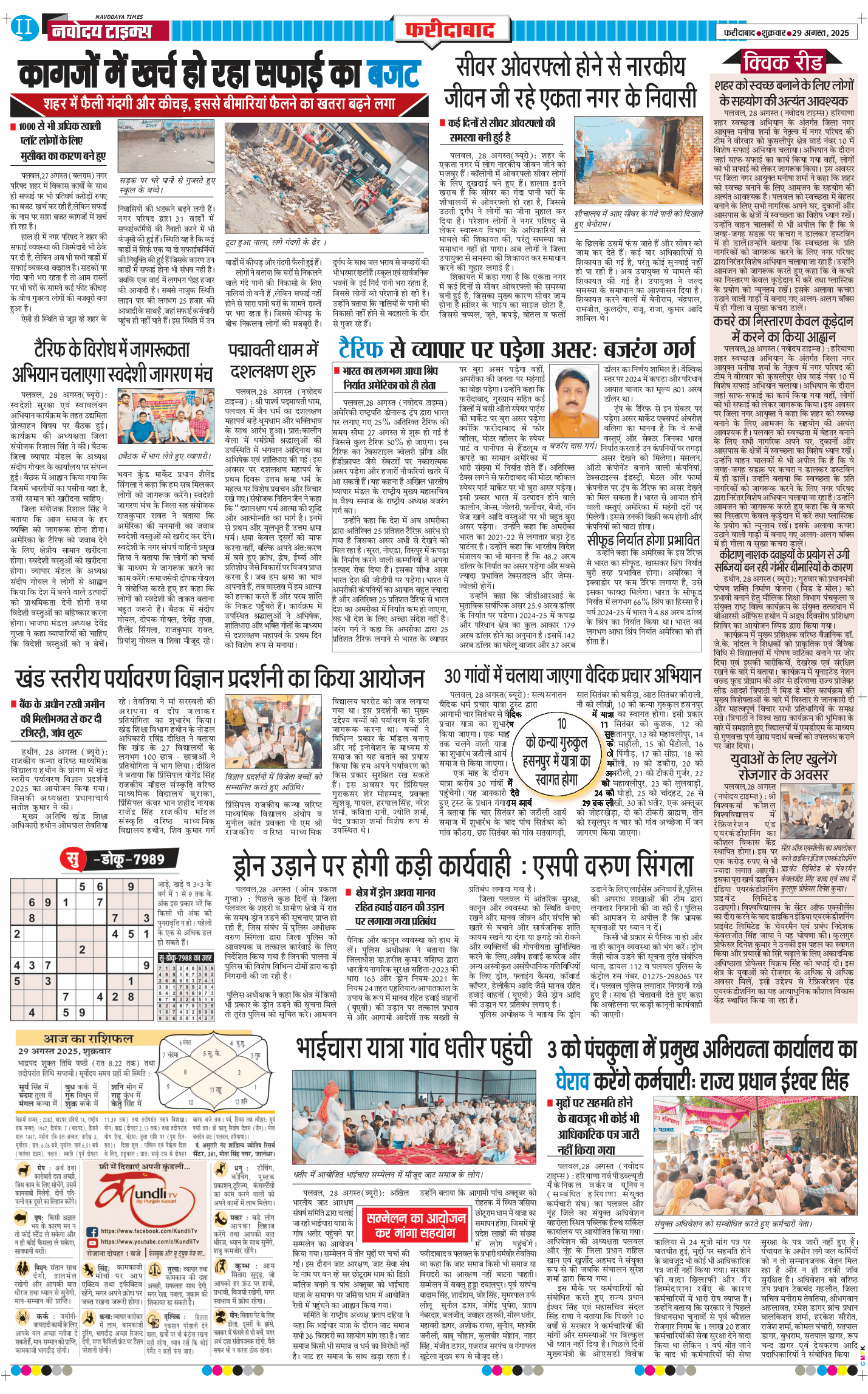 Faridabad 2025-08-29