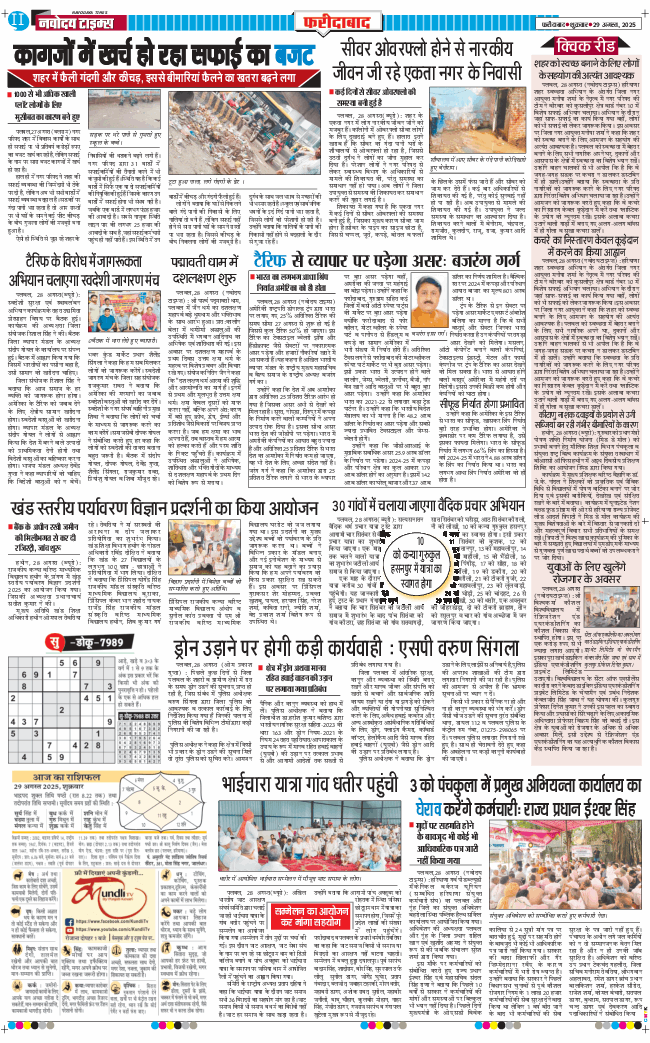 Faridabad 2025-08-29