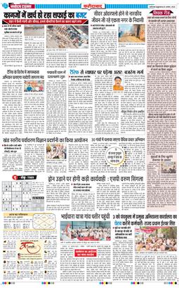 Faridabad 2025-08-29