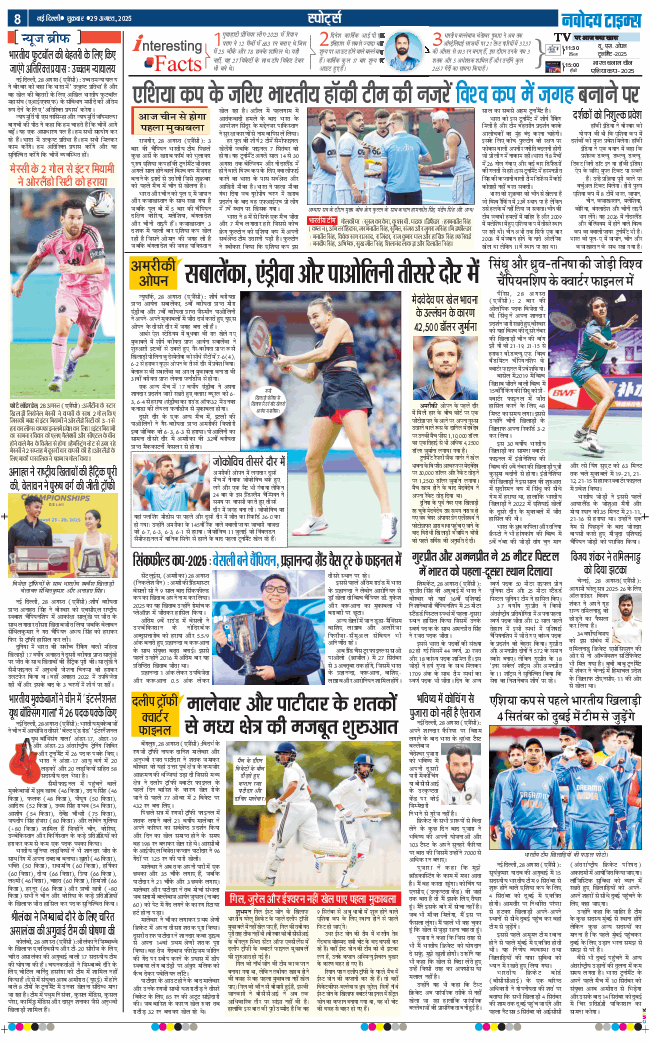 THE NAVODAYA TIMES MAIN UP 2025-08-29