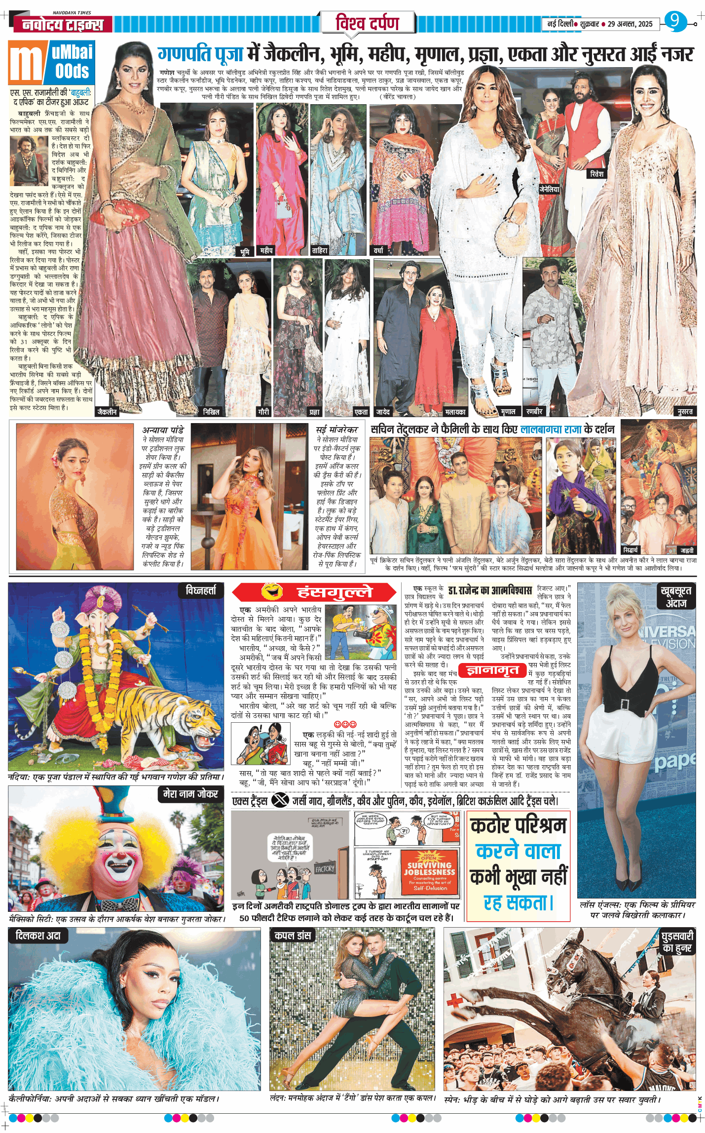 THE NAVODAYATIMES NCR MAIN 2025-08-29