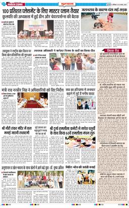 Gurgaon 2025-08-30