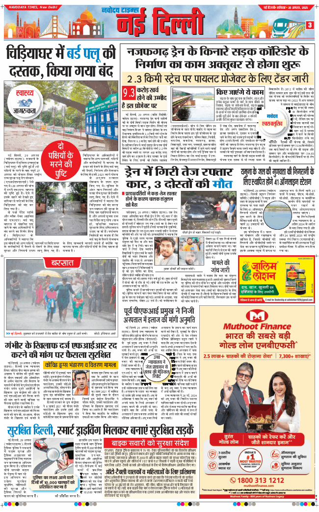 Main Edition 2025-08-30